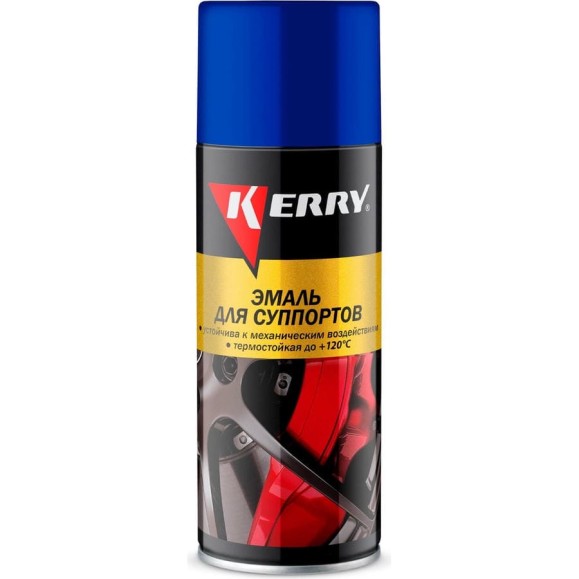 Эмаль для суппортов KERRY синяя KR-962.2