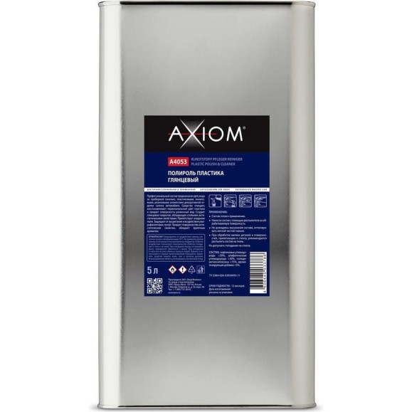 Полироль пластика AXIOM глянцевый, 5 л a4053