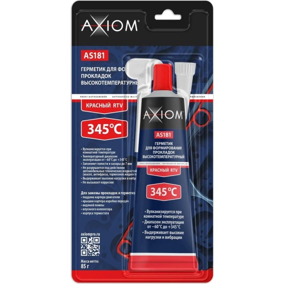 Герметик для формирования прокладок AXIOM высокотемпературный красный AS181 Герметик для формирования прокладок AXIOM высокотемпературный красный AS181