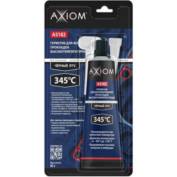 Герметик для формирования прокладок AXIOM высокотемпературный чёрный AS182 Герметик для формирования прокладок AXIOM высокотемпературный чёрный AS182