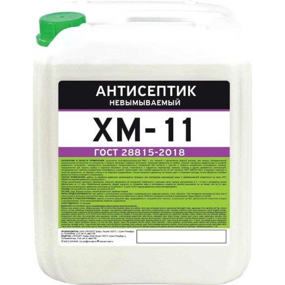 Антисептик PROSEPT ХМ-11 невымываемый ГОСТ 10 л 065-10