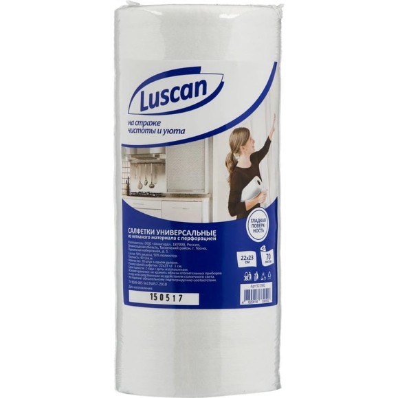 Салфетки хозяйственные в рулоне Luscan вискоза 22x23 см, 70 л. 522382