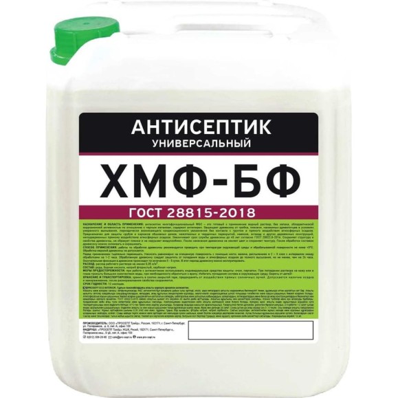 Универсальный антисептик PROSEPT ХМФ-БФ ГОСТ 10 л 066-10