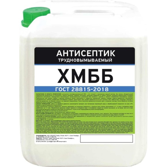 Антисептик PROSEPT ХМББ трудновымываемый ГОСТ 10 л 067-10 Антисептик PROSEPT ХМББ трудновымываемый ГОСТ 10 л 067-10