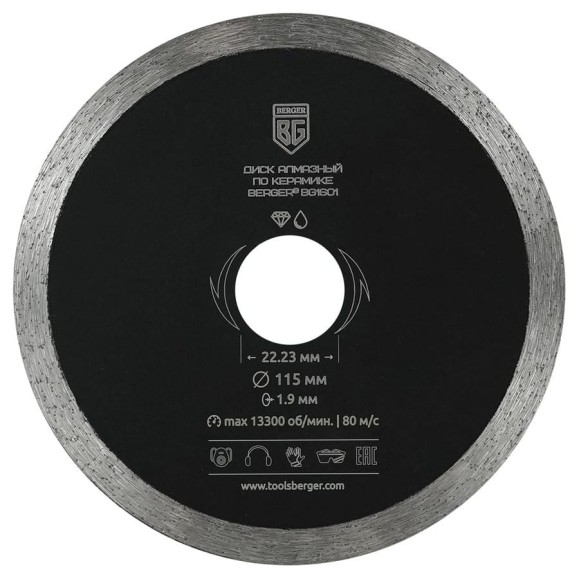 Диск алмазный отрезной по керамике несегментный (115x1.9x22.23 мм) Berger BG BG1601 Диск алмазный отрезной по керамике несегментный (115x1.9x22.23 мм) Berger BG BG1601
