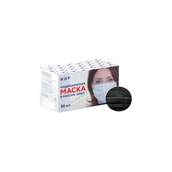 Медицинская маска КИТ Классик ЭЛИТ 50 шт черная ELBLK Медицинская маска КИТ Классик ЭЛИТ 50 шт черная ELBLK