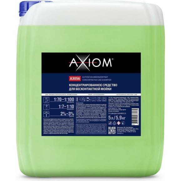 Средство концентрированное для бесконтактной мойки 5 л AXIOM A3056