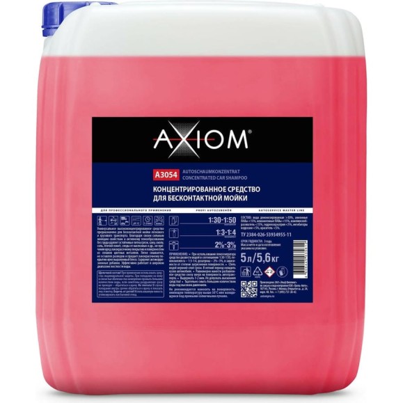 Средство концентрированное для бесконтактной мойки 5 л AXIOM A3054