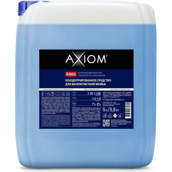 Средство концентрированное для бесконтактной мойки 5 л AXIOM A3053