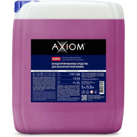 Средство концентрированное для бесконтактной мойки 5 л AXIOM A3055
