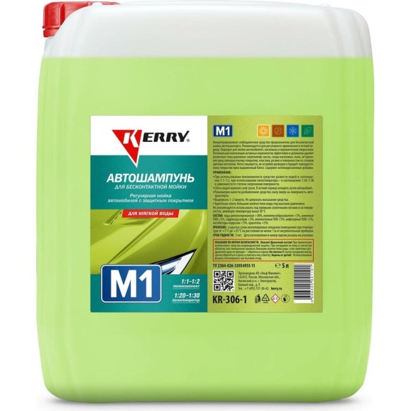 Автошампунь для бесконтактной мойки 5 л KERRY KR-306-1