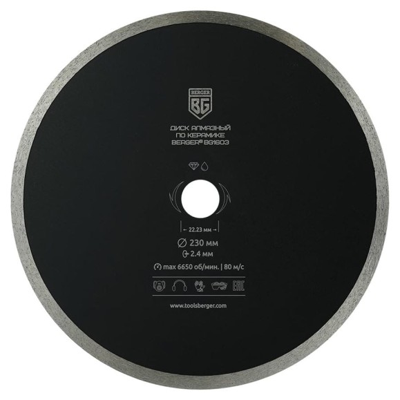 Диск алмазный отрезной по керамике несегментный 230x2.4x22.23 мм Berger BG BG1603 Диск алмазный отрезной по керамике несегментный 230x2.4x22.23 мм Berger BG BG1603
