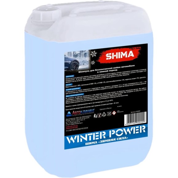 Автошампунь для бесконтактной мойки транспорта в зимний период WINTER POWER 20 кг SHIMA 4603740920223