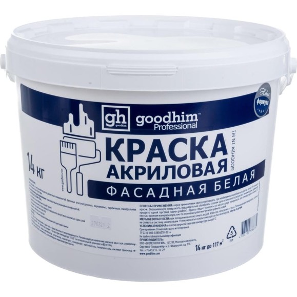 Акриловая фасадная краска Goodhim TN M1 БЕЛАЯ, 14 кг 78675