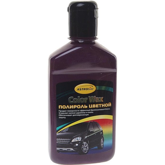 Полироль кузова ASTROhim Color Wax баклажанная, 250 мл AC-290