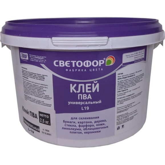 Универсальный клей Светофор ПВА L19 2.5 кг ТД000003410