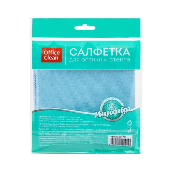 Салфетка для оптики и стекла OfficeClean плотная микрофибра, 30х30 см, синяя 275763