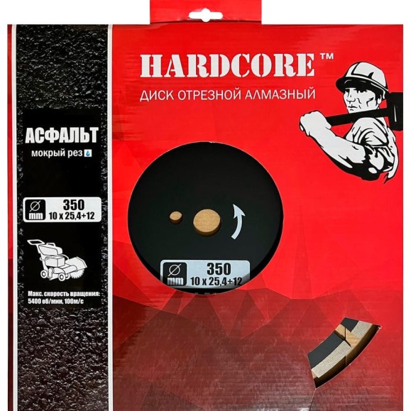 Диск алмазный Асфальт 350x3.2x10x25.4+12 мм Hardcore 186350