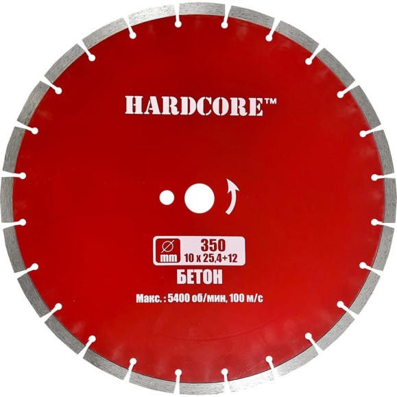 Диск алмазный сухой рез Бетон 350x3.2x10x25.4+12 мм Hardcore 180350