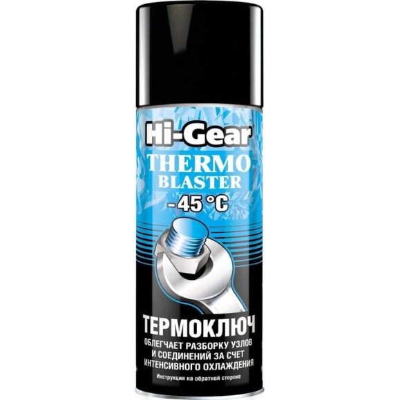 Термоключ Hi-Gear HG5720