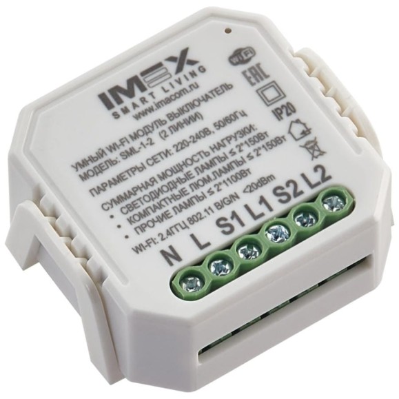 Умный Wi-Fi модуль выключатель IMEX 2 линии SML-1-2