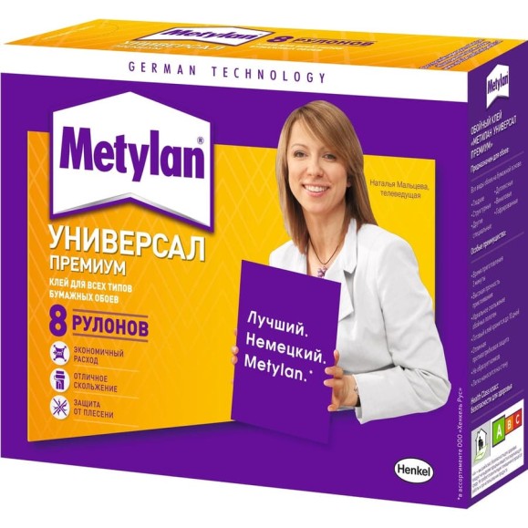 Клей для обоев Метилан 200 г 2705437