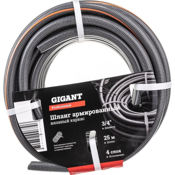 Армированный шланг Gigant Professional 3/4