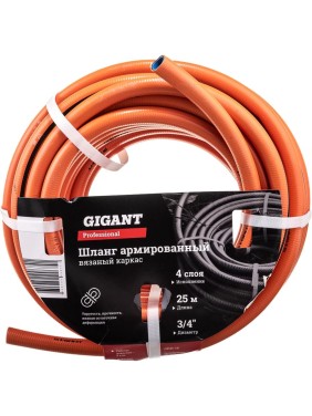 Армированный шланг Gigant Professional 3/4", 25 м, 4 слоя GRH-16