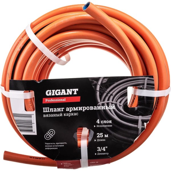 Армированный шланг Gigant Professional 3/4", 25 м, 4 слоя GRH-16