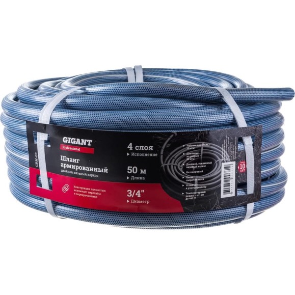 Gigant Professional Шланг армированный 3/4" 50м х 4 сл., вязаный каркас GRH-03