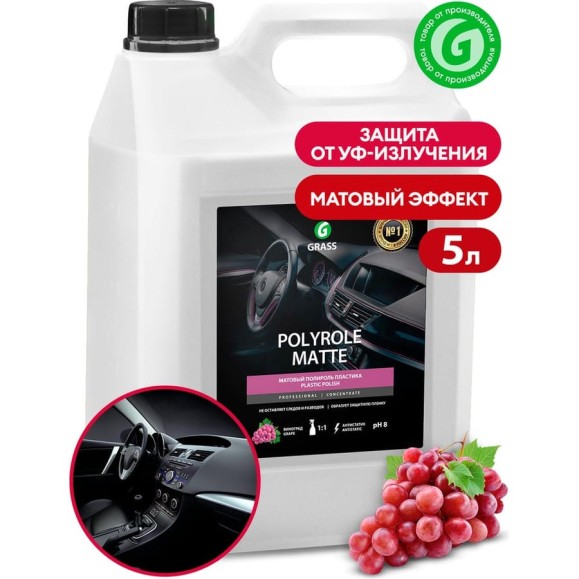 Полироль-очиститель пластика 5 кг Grass Polyrole Matte 120111 Полироль-очиститель пластика 5 кг Grass Polyrole Matte 120111