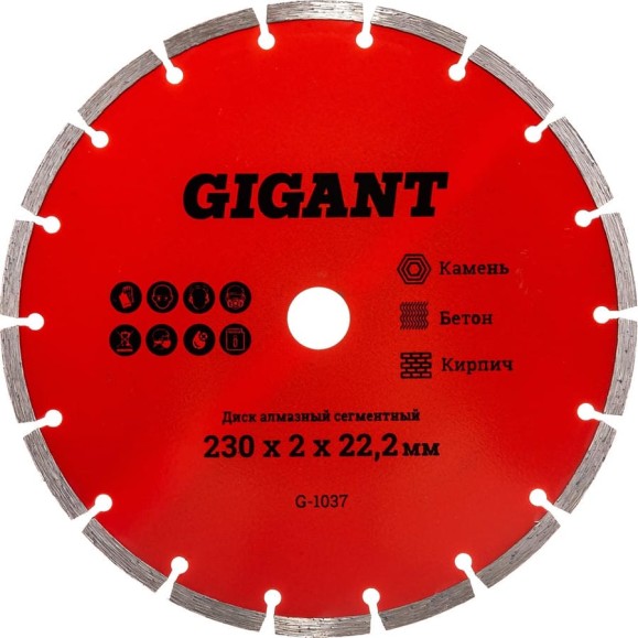 Диск алмазный сегментный (230x2x22.2 мм) Gigant G-1037 Диск алмазный сегментный (230x2x22.2 мм) Gigant G-1037