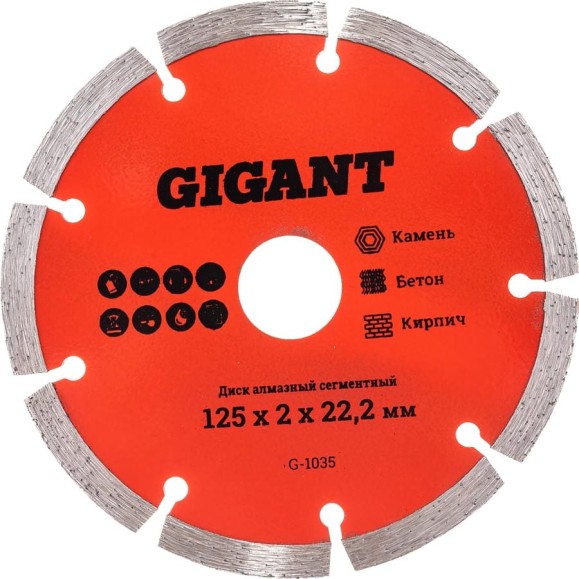 Диск алмазный сегментный (125x2x22.2 мм) Gigant G-1035