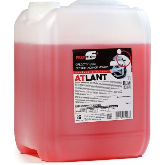 Средство для бесконтактной мойки ATLANT 20 PREMMIXPRO 4603784315245 Средство для бесконтактной мойки ATLANT 20 PREMMIXPRO 4603784315245