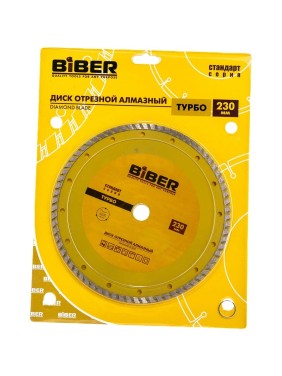 Диск алмазный турбо Стандарт (230х20/22.2 мм) Biber 70206 тов-039538