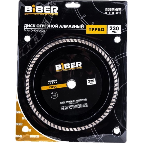 Диск алмазный турбо Премиум (230х20/22.2 мм) Biber 70256 тов-039550