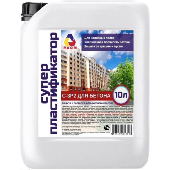 Суперпластификатор Maxim С-3 10 л 11606708