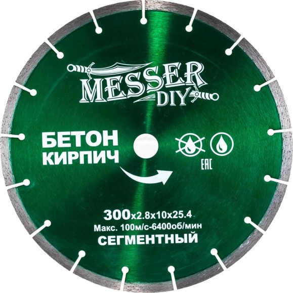 Диск алмазный сегментный по бетону, кирпичу (300х25.4 мм) MESSER DIY 01.300.024 Диск алмазный сегментный по бетону, кирпичу (300х25.4 мм) MESSER DIY 01.300.024