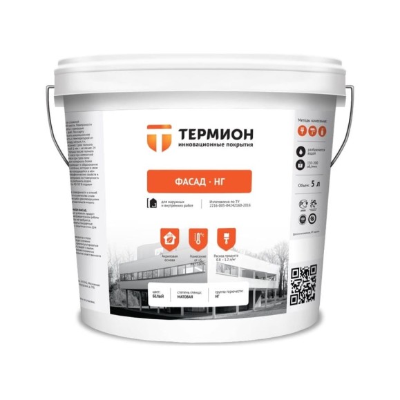 Жидкая теплоизоляция ТЕРМИОН Фасад НГ 5 л 21168466 Жидкая теплоизоляция ТЕРМИОН Фасад НГ 5 л 21168466