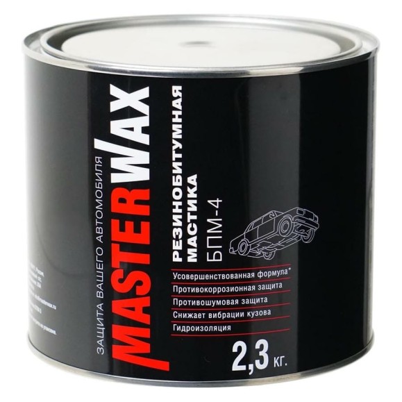 Резино-битумная мастика MasterWax БПМ-4 2.3 кг MW010502