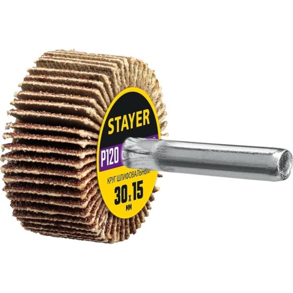 Круг шлифовальный лепестковый на шпильке STAYER P120, 30x15 мм 36606-120 Круг шлифовальный лепестковый на шпильке STAYER P120, 30x15 мм 36606-120