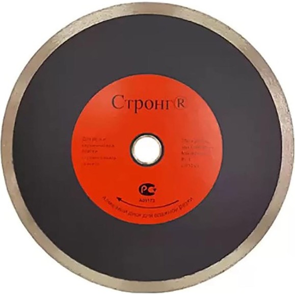 Диск алмазный отрезной тонкий Pro 230x25.4/22.23x10 мм Strong СТД-12800230