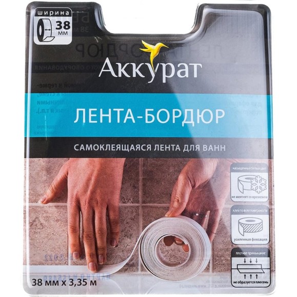 Самоклеящаяся лента-бордюр Аккурат 38 мм x 3,35 м белая hk41757 Самоклеящаяся лента-бордюр Аккурат 38 мм x 3,35 м белая hk41757