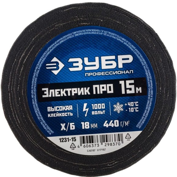 Изолента Х/Б ЗУБР Электрик Про 15 м, черная 1231-15