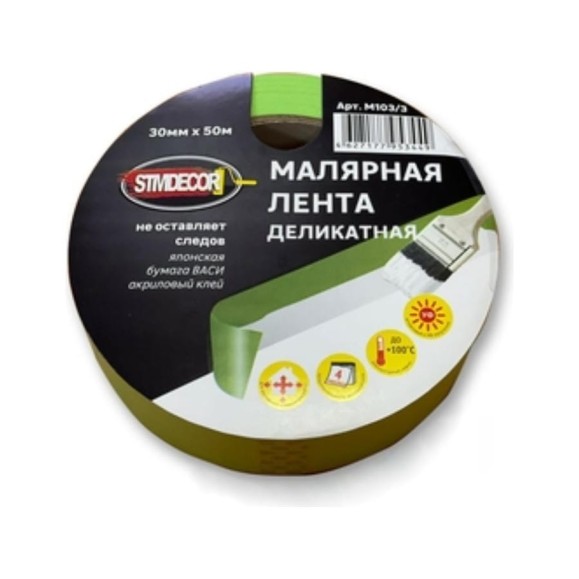 Малярная лента STMDECOR ДЕЛИКАТНАЯ, японская бумага Васи, акриловый клей M103/3 Малярная лента STMDECOR ДЕЛИКАТНАЯ, японская бумага Васи, акриловый клей M103/3