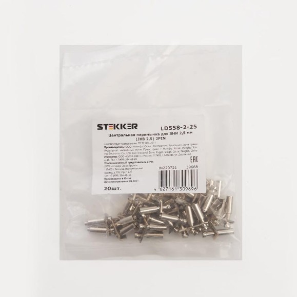 Центральная перемычка для ЗНИ STEKKER 2,5 мм (JXB 2,5) 2PIN LD558-2-25 (DIY упак 20 шт) 39668