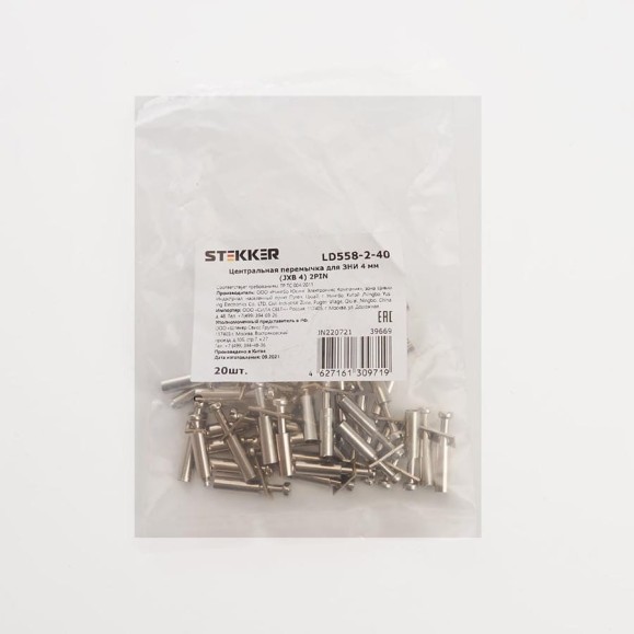 Центральная перемычка для ЗНИ STEKKER 4 мм (JXB 4) 2PIN LD558-2-40 (DIY упак 20 шт) 39669
