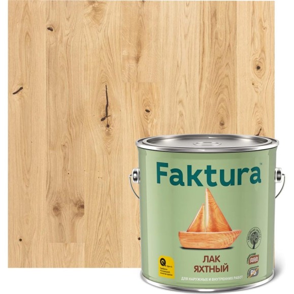 Лак яхтный алкидно-уретановый FAKTURA водостойкий матовый, банка 2.7 л, 208507