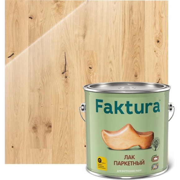 Быстросохнущий лак FAKTURA для паркета, полов и лестниц износостойкий глянцевый, банка 2.7 л, 208556