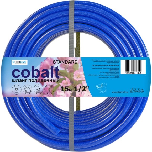 Армированный поливочный шланг PlastCraft Standard-Cobalt 3 слоя, ПВХ, 1/2", 15 м 26370 Армированный поливочный шланг PlastCraft Standard-Cobalt 3 слоя, ПВХ, 1/2", 15 м 26370
